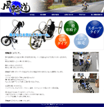 ��錧�������̕��֓��l�̃z�[���y�[�W�쐬